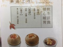 -聪嫂私房甜品(旺角二店)