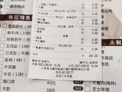 -林记潮牛·牛肉火锅(上马墩店)