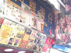 -利强记北角鸡蛋仔(弥敦道店 )