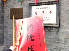 -慈恩寺