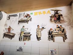 -丽华早点(大成路店)