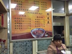 -惠记粉汤羊血梆梆肉(永松路店)