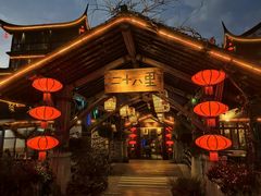 -二十八里太湖船菜(吉祥路店)