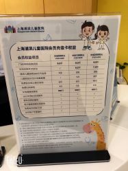 -上海浦滨儿童医院