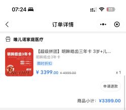 -唯儿诺儿童医院·儿科·眼科·口腔(长宁江苏路店)