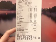 账单-芦月轩羊蝎子(北蜂窝店)