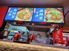-海椒市落舌·麻辣烫冒菜(中关村店)
