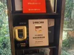 -普陀山雷迪森庄园