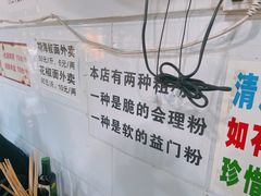 -三兄弟鲜羊肉