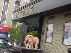 -鑫悦诚府·新鲁菜·烧烤餐厅(趵突泉店)