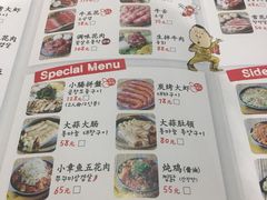 菜单-姜虎东白丁烤肉(苏州中心店)