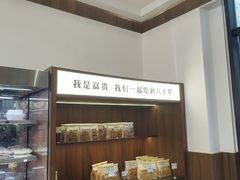 -富贵面包公司(运河店)