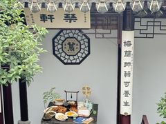 -蟹村草堂·苏式园林人文农家·大闸蟹