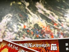 -李自健美术馆