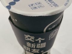 -西琳姑娘·新疆冰淇淋酸奶茶(南开大悦城店)