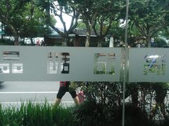 -满记甜品(湖滨店)