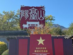 -阳台山自然风景区