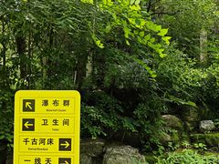 -孤山寨风景区