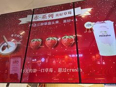 -迷客夏Milksha(无锡苏宁店)
