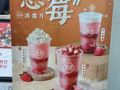 -茉沏(永旺店)