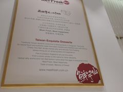 -鲜芋仙(大兴龙湖店)