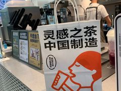 餐具摆设-喜茶(深圳丰盛町店)