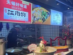 -江南韵·无锡太湖文化体验餐厅(凤凰天街店)