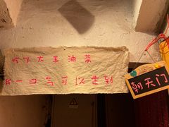 -大王油茶(磁器口店)