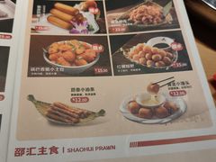 -邵汇大虾(大东门店)
