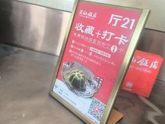 -兴仙饭店·闽味海鲜(马尾总店)
