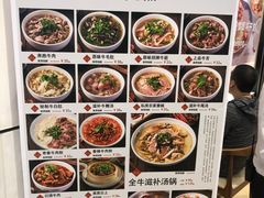 -犇逸·乐山跷脚牛肉·四川现炒(览海店)