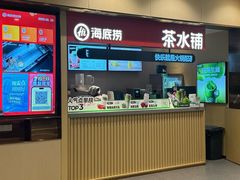 -海底捞火锅(丰尚国际广场店)