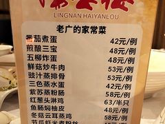 -岭南海晏楼(滨江东总店)