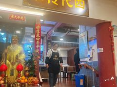 -芋包王闽南茶楼(八市店)