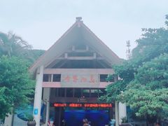 -海南分界洲岛旅游区