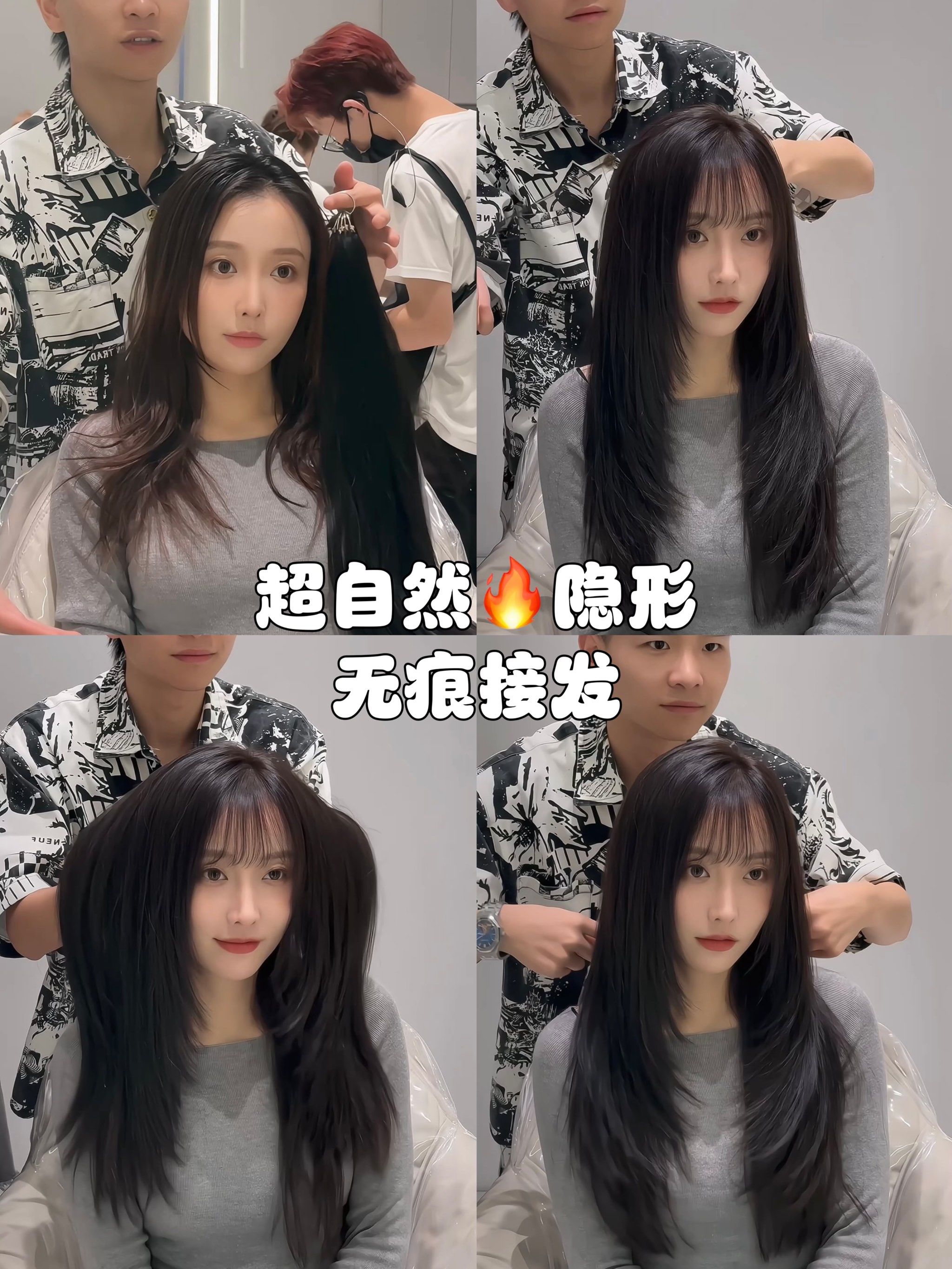 ?太带入了吧上海接头发