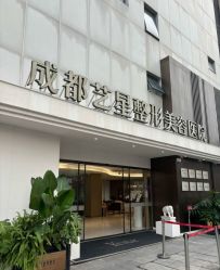 -Yestar艺星整形美容医院