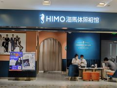 -海马体照相馆(北京apm店)