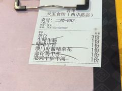 -天宝食坊·啫啫煲大排档(西华路店)