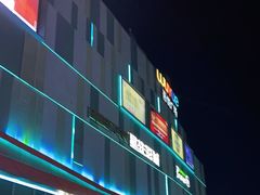 -吾悦广场(南京鼓楼店)