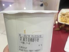 -CoCo都可(新太阳宫店)