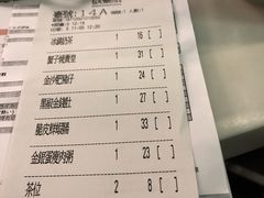 账单-点点心点心专门店(湾仔店)