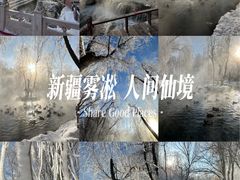 -水磨沟公园