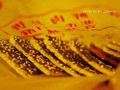 苔条饼-宋记饼家(石门二路店)
