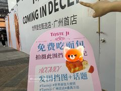 -万达广场(广州番禺店)