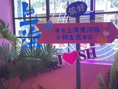 -小杨生煎(黄河路美食休闲街店)