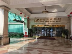 -佛山顺德碧桂园度假村酒店·宴会厅