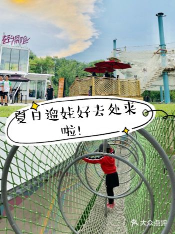 游玩项目 ：蜘蛛网️ 爬索:手脚并用