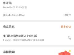 -陈光记烧腊(长寿路店)