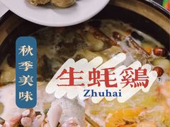 -花苑美食横琴生蚝火锅(拱北粤华路店)